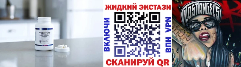 даркнет Telegram  Кологрив  БУТИРАТ Butirat 