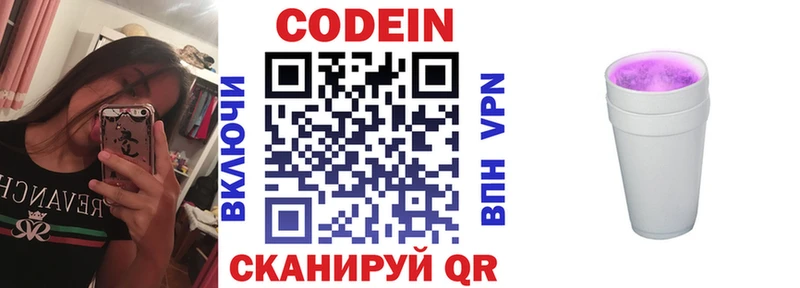Кодеиновый сироп Lean напиток Lean (лин)  Кологрив 