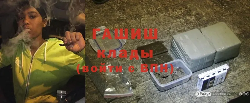 ГАШИШ hashish Кологрив