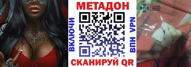 цены   Кологрив  Метадон мёд 
